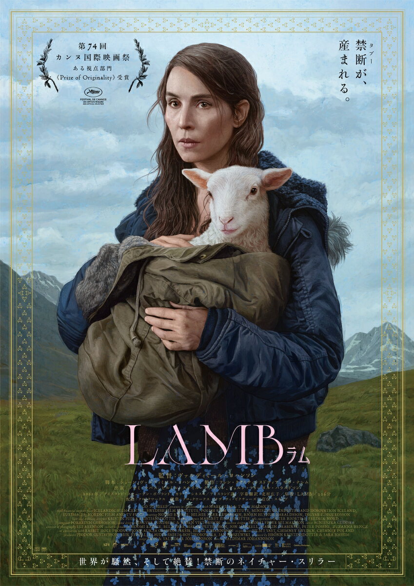 LAMB／ラム　豪華版【Blu-ray】