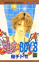 第2巻