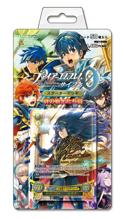 TCGファイアーエムブレム0（サイファ） スターターデッキ「絆の戦士たち篇」