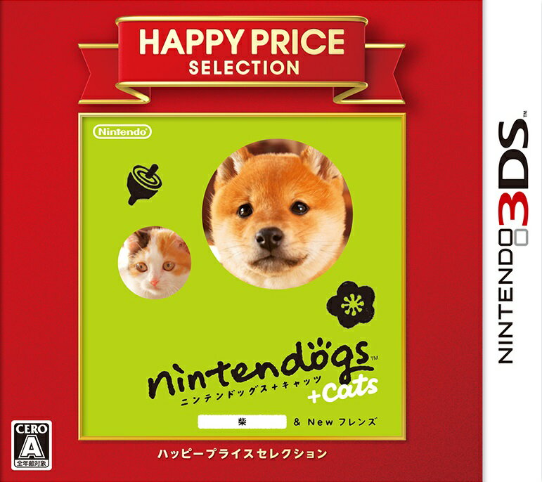 ハッピープライスセレクション nintendogs + cats 柴 ＆ Newフレンズの画像