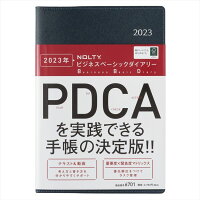 能率 2023年 1月始まり 手帳 ウィークリー NOLTY ビジネスベーシックダイアリー（青） 6701