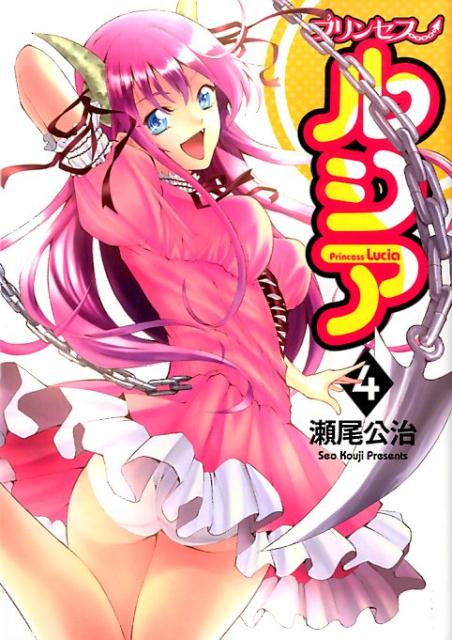 Princess　Lucia（4）