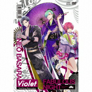 ファビュラス・ナイト Host-Song Reservation -Violet- ネオバサラ【CD＋DVD盤】