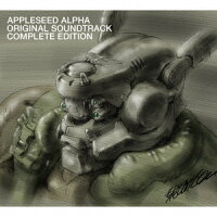 APPLESEED ALPHA ORIGINAL SOUNDTRACK （初回限定盤 CD＋DVD）