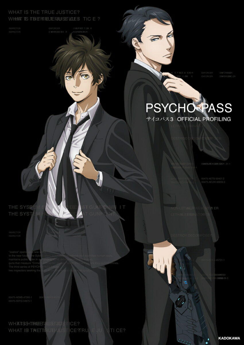 PSYCHO-PASS サイコパス 3　OFFICIAL PROFILING