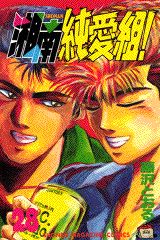 第28巻
