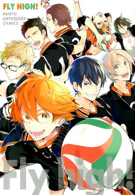 ハイキューアンソロ（仮） （F-Book Selection） [ キサ ]