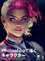 9784862462787 - 2024年Adobe Photoshopの勉強に役立つ書籍・本まとめ