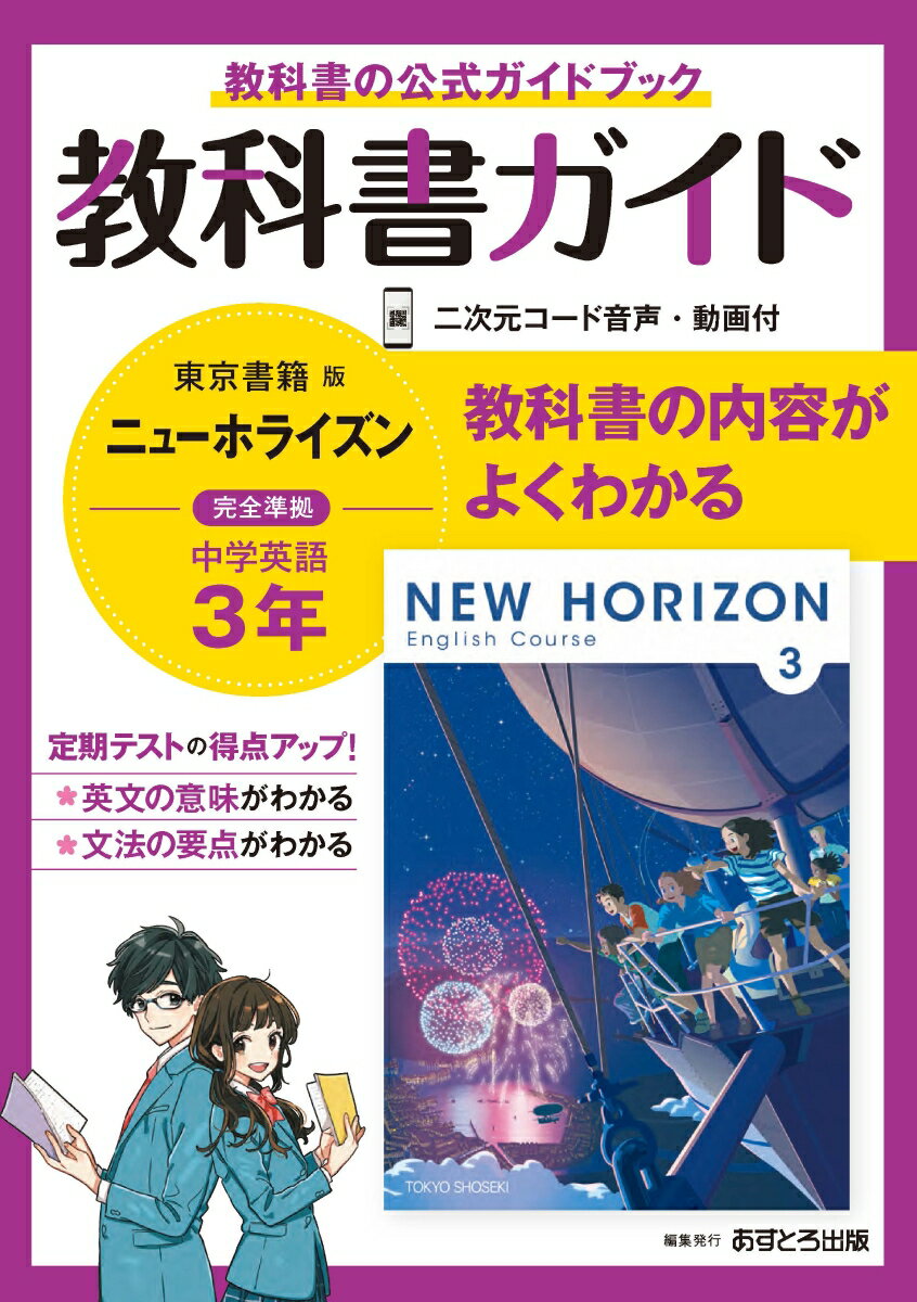 すばる先生と学ぶ中学英語のきほん50レッスン／宇佐見天彗【1000円以上送料無料】