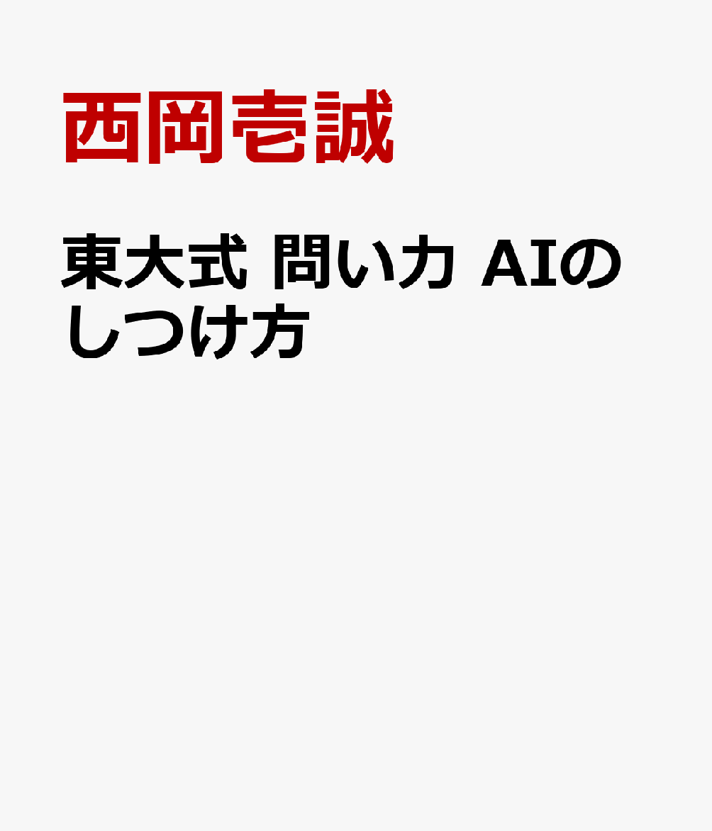 楽天市場】東大 青本の通販