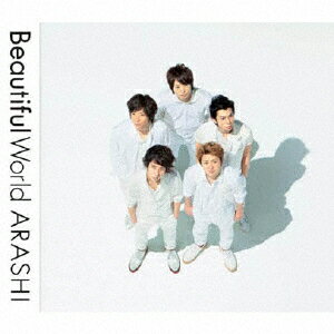 嵐 (あらし) 10thアルバム『Beautiful World (ビューティフル・ワールド)』(2011年7月6日発売) 高画質CD