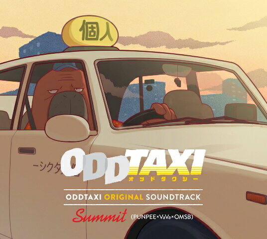 ODDTAXI ORIGINAL SOUNDTRACK SUMMIT (PUNPEE×VaVa×OMSB)