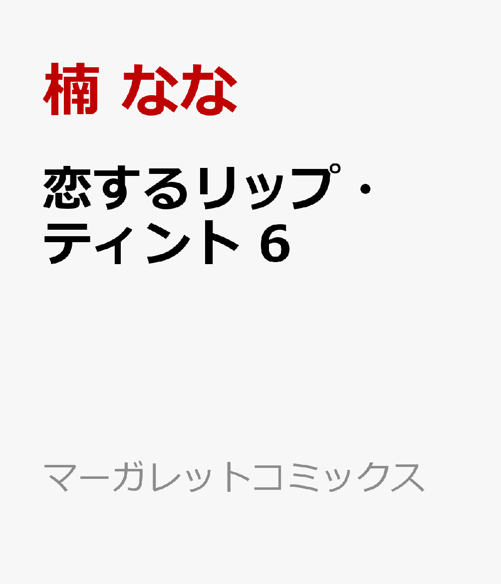製品画像：21位