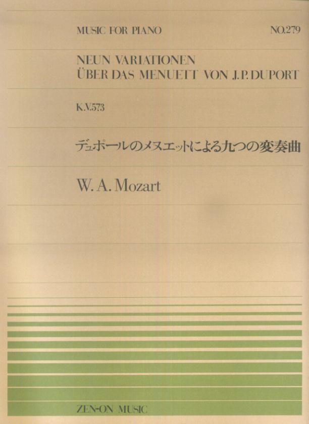 モーツァルト／デュポールのメヌエットによる九つの変奏曲K．573