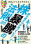 【謝恩価格本】株暴騰の法則2018（勝ち組だけが知っている！）