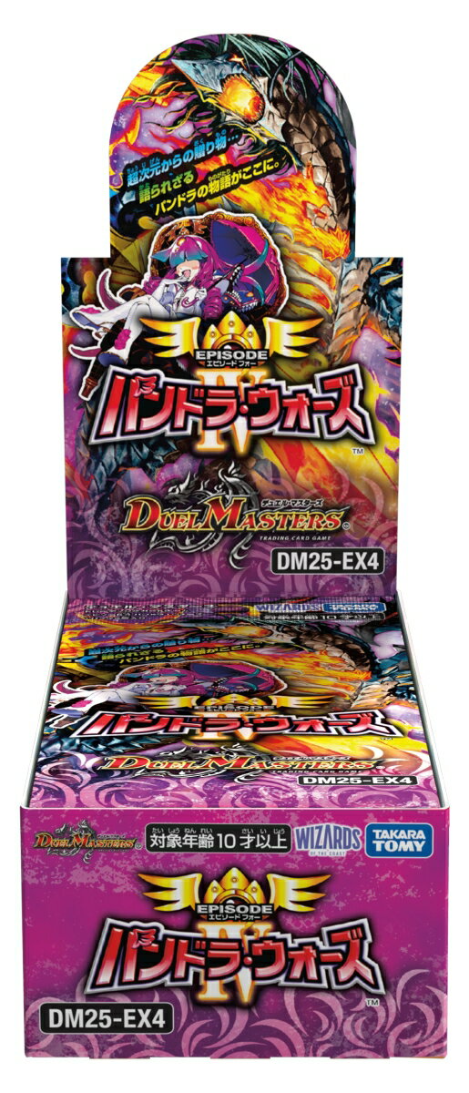 DM25-EX4 デュエル・マスターズTCG エピソード4 パンドラ・ウォーズ DP-BOX