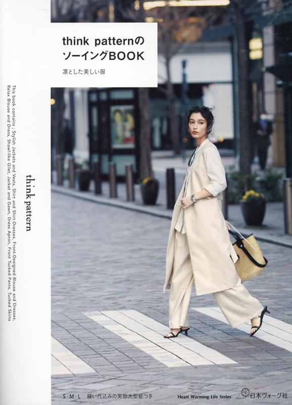 切り抜いてそのまま使える! ベルスリーブワンピースの型紙 for Women[本/雑誌] (SEWING PATTERN BOOK) / MichiyoOta