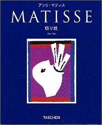 アンリ・マティス