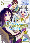 Only　Sense　Online5 -オンリーセンス・オンラインー