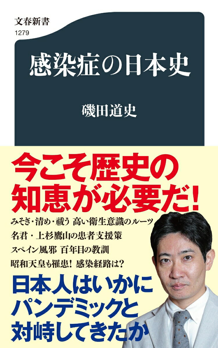 今こそ過去に学びたい！感染症の歴史がわかるお勧めの本を教えてください。