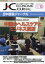 日中経協ジャーナル（No．311（2019年12月） グローバルな視点にたつ日中ビジネス情報誌 中国のヘルスケアとビジネス展望