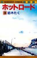 第3巻