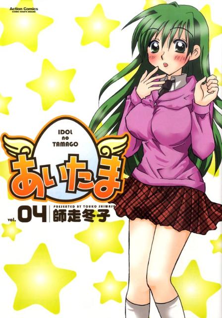 第4巻