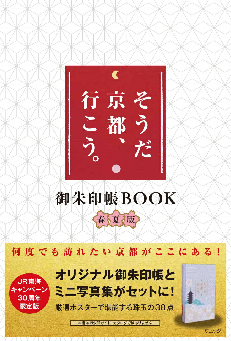 ご朱印帖 紫色[本/雑誌] / 光村推古書院