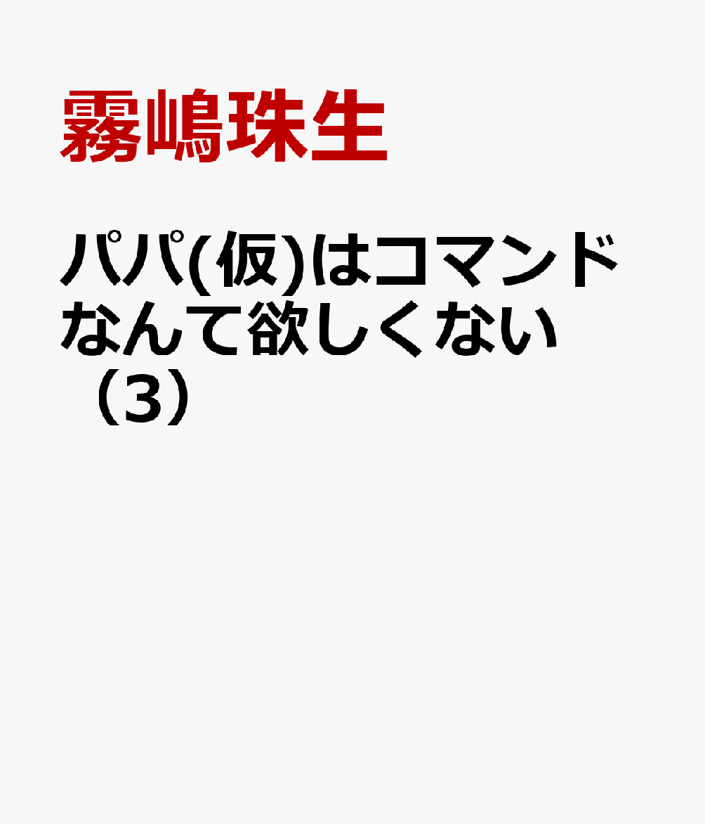アタリ