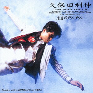 失意のダウンタウン [ 久保田利伸 ]