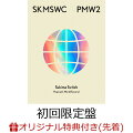 【楽天ブックス限定先着特典】SUKIMASWITCH 20th Anniversary BEST『POPMAN'S WORLD -Second-』(初回限定盤 3CD＋Blu-ray)(レコード型コースター(絵柄1種))