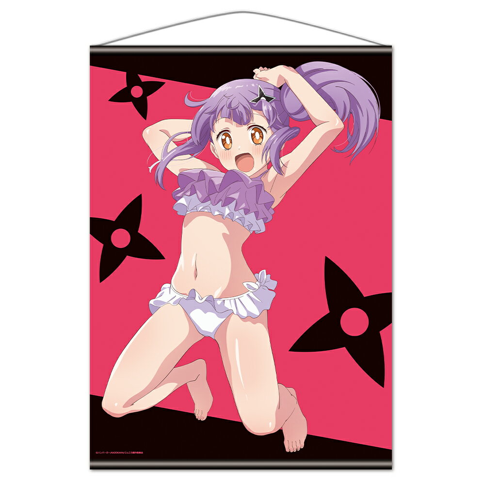 忍者と殺し屋のふたりぐらし B2タペストリー 草隠さとこ 水着ver．