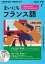 NHK CD ラジオ まいにちフランス語 2020年7月号