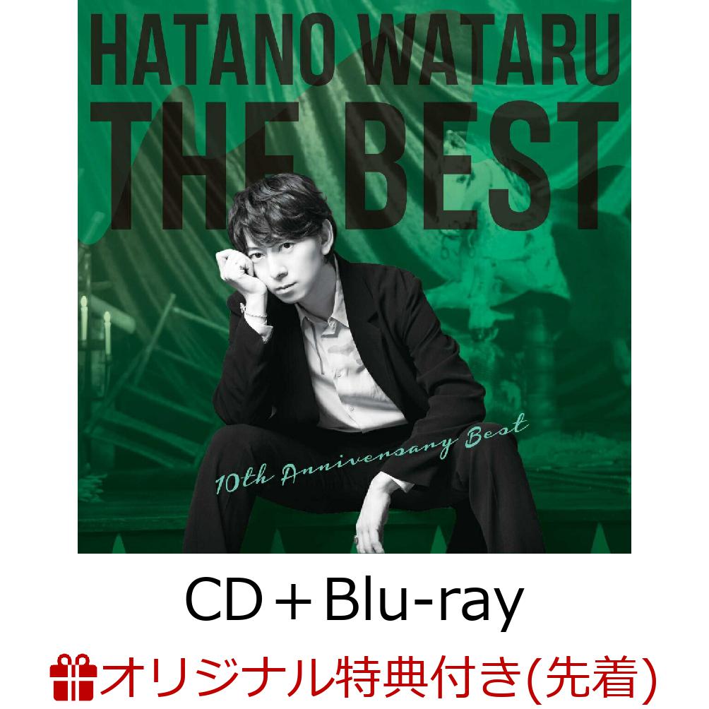 【楽天ブックス限定先着特典】HATANO WATARU THE BEST (CD＋Blu-ray)(アクリルキーホルダー)