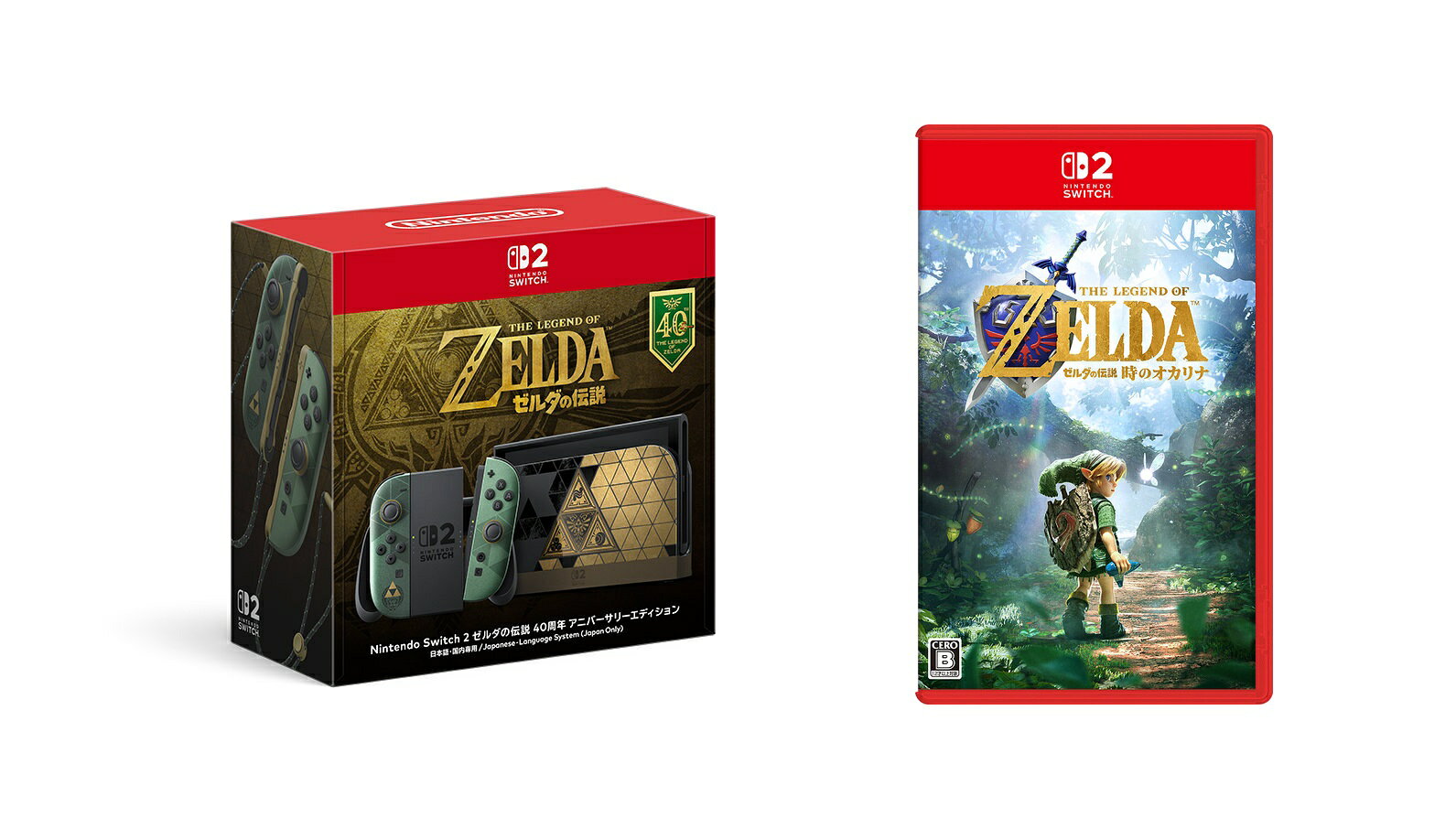 【セット商品】Nintendo Switch 2 （日本語・国内専用） ゼルダの伝説 40周年 アニ...