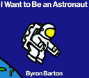 I WANT TO BE AN ASTRONAUT(P) [ BYRON BARTON ]