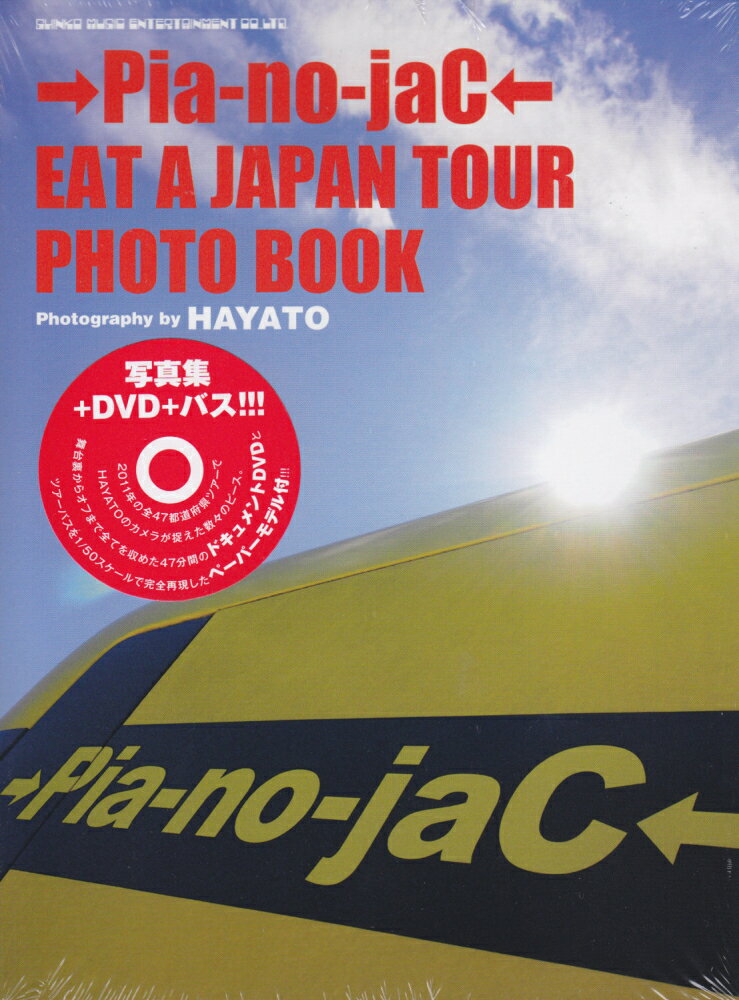 Pia-no-jaC←EAT　A　JAPAN　TOUR　PH