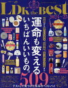 知らないと恥をかく50歳からのマナー