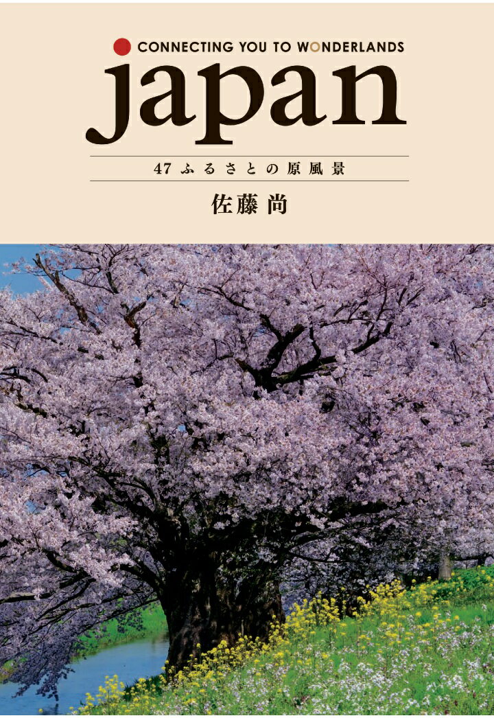 【POD】japan 日本語版 [ 佐藤尚 ]