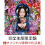 【楽天ブックス限定先着特典】KALEIDOSCOPE (完全生産限定盤 CD＋Blu-ray＋DVD＋ PHOTOBOOK＋Tシャツ)(L判ブロマイド(楽天ブックスver.))