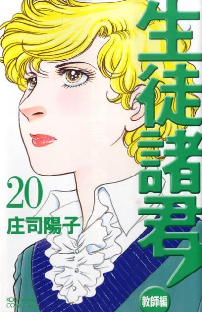 第20巻