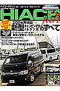 TOYOTA　new　HIACE　fan（vol．25） 200系コンプリートカーのすべて （ヤエス ...