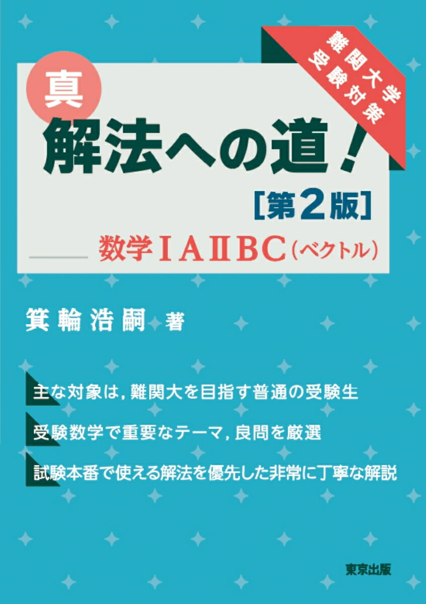 楽天市場】数学 解法の通販 楽天市場】数学 解法の通販