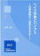 ベイズ学習とバイアス