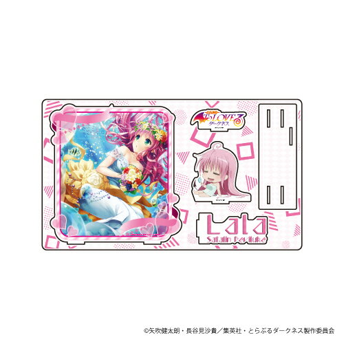 プレミアム アクリルジオラマプレート「To LOVEるーとらぶるーダークネス」04/ララ・サタリン・デビルーク【グッズ】