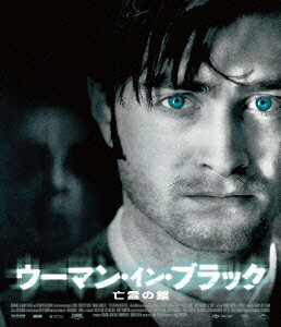 ウーマン・イン・ブラック 亡霊の館【Blu-ray】 [ ダニエル・ラドクリフ ]