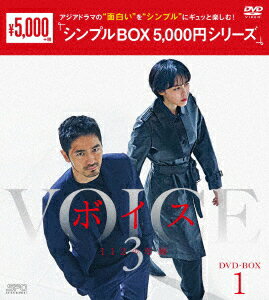 ボイス3〜112の奇跡〜 DVD-BOX1