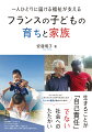 生きることが「自己責任」でない社会へのたたかい。日本で生活保護ワーカーをしてバーンアウトした私が、フランスで出産・子育てして出会った子どもと家族をまるごと支えて育てる社会のかたち。すべての子どもがしあわせな子ども時代を送るためのヒントと勇気が詰まっています！