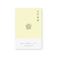 生 = 創 × 稼 × 暮