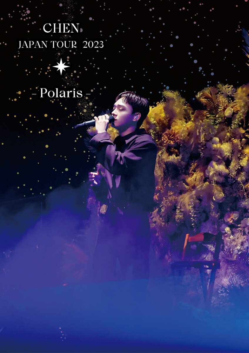 CHEN JAPAN TOUR 2023 - Polaris -(通常盤 Blu-ray Disc(スマプラ対応))【Blu-ray】